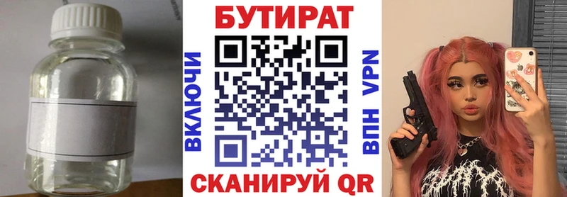 Бутират Butirat hydra рабочий сайт Порхов цены наркотик