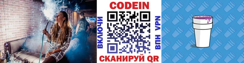 купить закладку  Порхов  Кодеиновый сироп Lean напиток Lean (лин) 